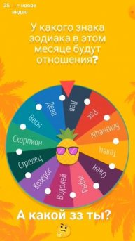 Колесо фортуны на любовь😱 #зз #знакизодиака #колесоуд