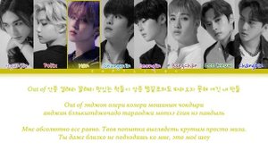 Stray Kids - THUNDEROUS (русский перевод и кириллизация)