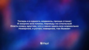 ФОГЕЛЬ, Вектор А — Пока (Текст песни, премьера трека 2025