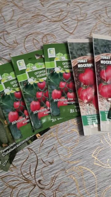 #дача#семенаовощей #огурцы#помидоры#цветы#весна#огоро? смотреть онлайн