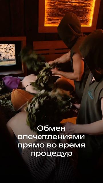 Парное парение в бане