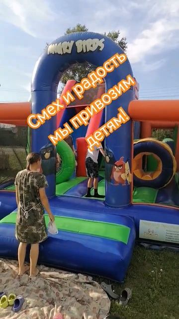 #батут #праздник #business #дети смотреть онлайн