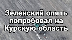 МРИЯ⚡️ ТАМИР ШЕЙХ / ОПЯТЬ КУРСКАЯ ОБЛАСТЬ. Новости Сводки