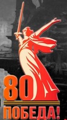 Встанем