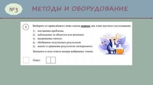 ВПР_БИОЛОГИЯ № 3_5класс