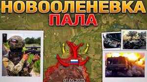 Массированные Удары Беспилотниками. Курская Авантюра Провалилась. 7 мая 2025