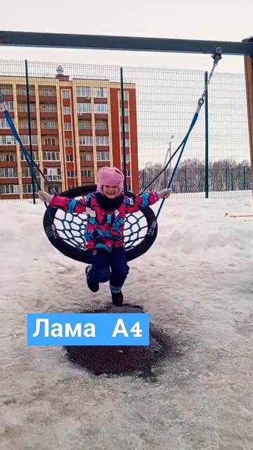 💦🩵#а4#а4топ#а4продакшн #песня#качели#прогулка #весна202