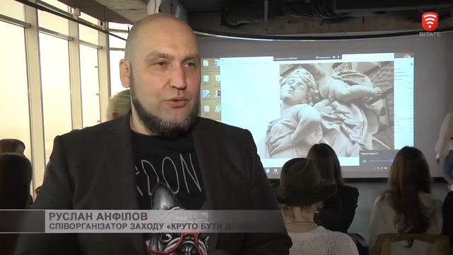 Круто бути добрим!