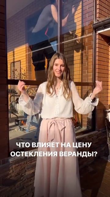 Что влияет на цену остекления веранды?