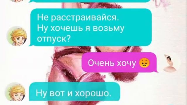 Переписка "Балерина" 2 часть смотреть онлайн