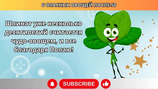 6 ОВОЩЕЙ, КОТОРЫЕ ПОЖИЛЫМ НИКОГДА НЕЛЬЗЯ ЕСТЬ!