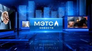 Новость для арбитражных управляющих. Теперь работать на МЭТС ещё проще.