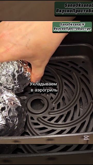 ЗАПЕКАЕМ СВЕКЛУ В АЭРОГРИЛЕ #свекла #запекаем #аэрогри