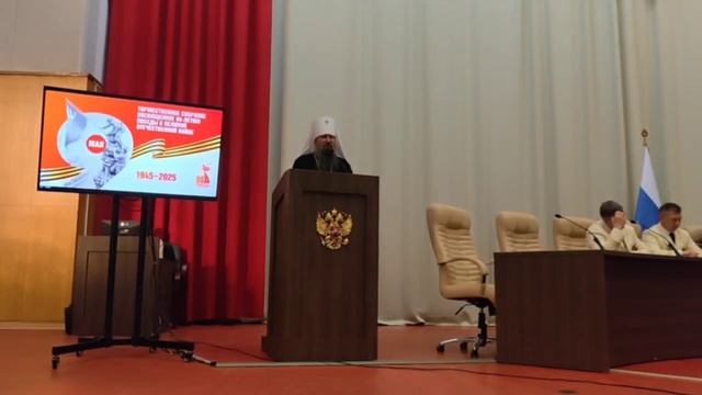 Слово митрополита Павла на Торжественном заседании Приморского краевого суда 7 мая 2025 г.