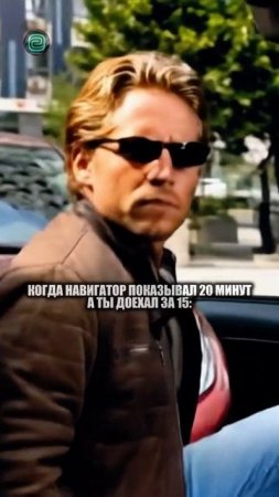 СТАВЬ + ЕСЛИ ГОНЯЕШЬ С НАВИГАТОРОМ!

#автоприколы #автоюмор #автомемы #мемы #приколы #автоподбор