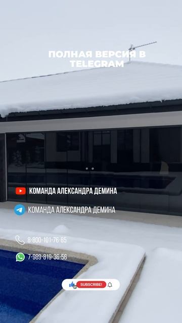 Безрамное остекление беседки зимой #командадемина #ди