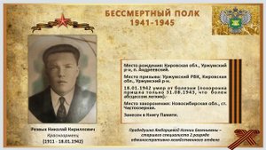 бессмертный полк 2025 год