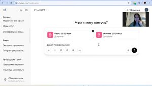 Как загрузить инфо в чат джипити