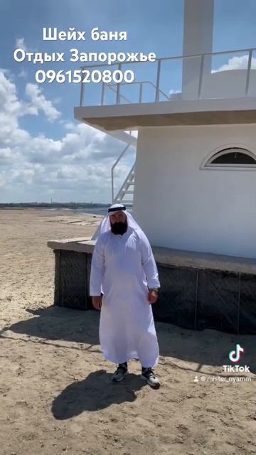 Шейх Баня сауна отдых Запорожье 0961520800 смотреть онлайн