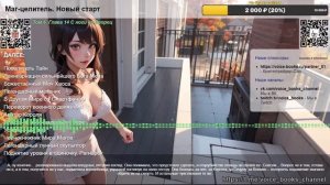 Маг-целитель. Новый старт. Том 6. Глава 13  Герой топора