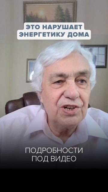 Устраните эти Источники Негатива в вашем доме