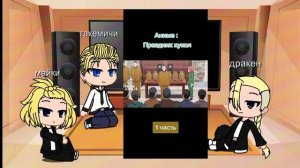 реакция на т/и как на сестру майки