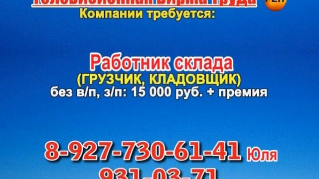 1 июля 06 20, 12 50 РАБОТА В САМАРЕ смотреть онлайн