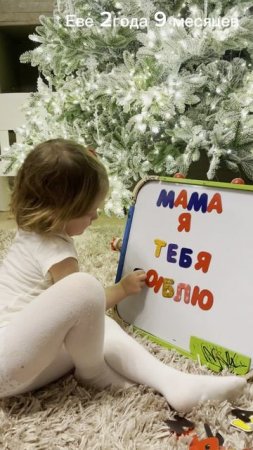 Ева - 2 года 8 месяцев 
Учимся читать