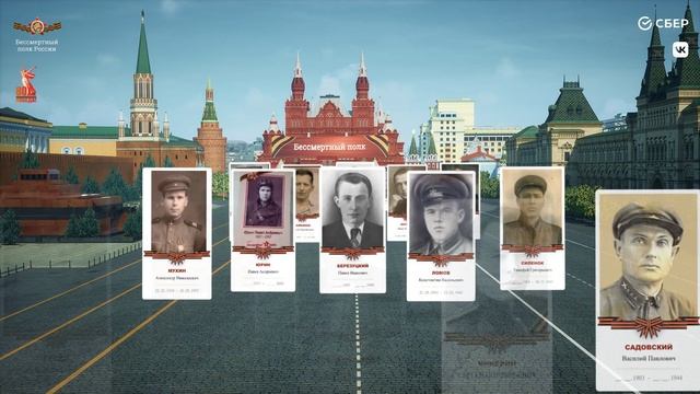 Бессмертный полк онлайн в ЦФО
