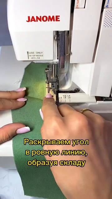 Подпишись - у меня все о шитье с нуля! #shorts #short #шитье #ши
