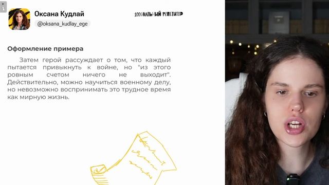 Автор или рассказчик: как правильно? | Оксана Кудлай | Сочинение ЕГЭ смотреть онлайн