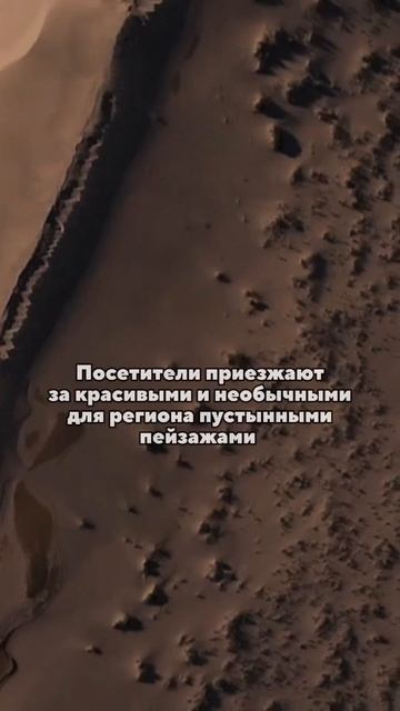 Чарские пески: тайна Забайкалья