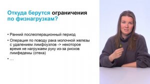 Что можно и что нельзя после пролеченного онкологичес