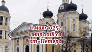 В день Святого Георгия Победителя !Троекуровское.Санкт-Петербург .Память !Мы победим !!