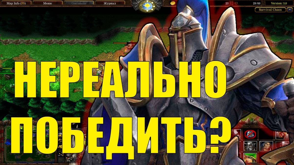 ВЗЯЛ БЫСТРЫЙ БОНУС, А В ИТОГЕ... SURVIVAL CHAOS