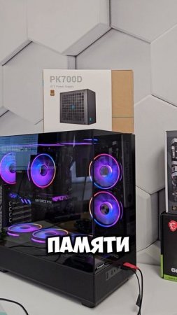 Доставка ПК в Севастополь на RTX 4060TI #сборкапк #nvidia #rtx