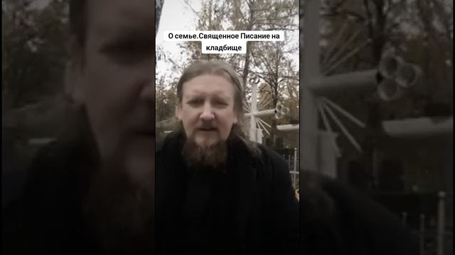 Мужья, любите своих жен, как и Христос возлюбил Церков? смотреть онлайн