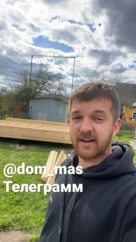 Строим баню 4х5 заходи в телегу и смотри в реальном вре?