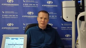 Отзыв о лазерной коррекции зрения в клинике "Зрение Ижевск", 88001009876