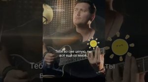 DIANA and AlexDolMit - Кавер песни "Только ты" (Татьяна Буланова).