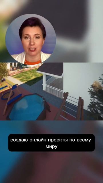 Ландшафтный дизайн в виртуальной реальности