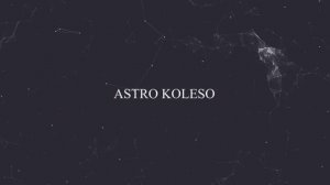 заставка астро