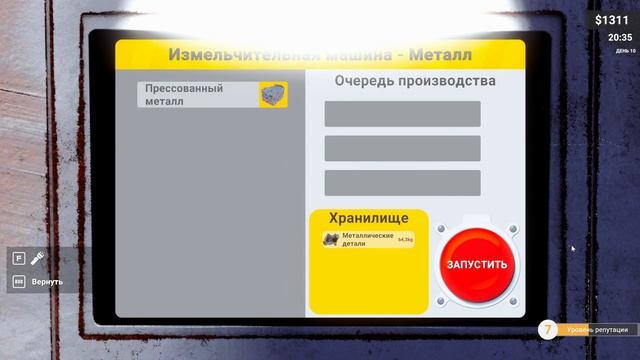 Recycling Center Simulator gameplay на русском #6 лом и отмычка = огромн? смотреть онлайн