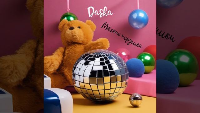 Мягкие игрушки смотреть онлайн