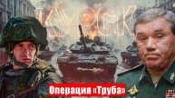 Операция «Труба» на правом берегу Оскола. Новая хитрость ВС РФ. Спецоперация (СВО). 07.05.25