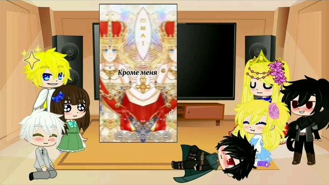 Реакция ОЯСП на тик ток || 1/? || + взрослые Ати и Лукас || Ати х Лукас смотреть онлайн