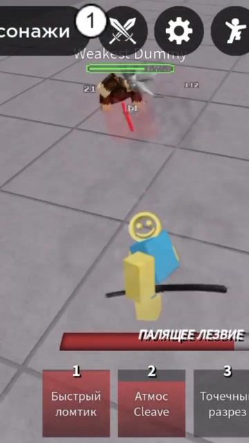 комбо на мастер лезвия смотреть онлайн