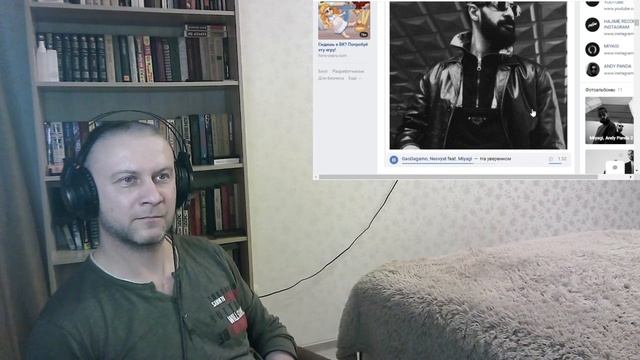 РЕАКЦИЯ GaoDagamo & Nesvyat & Miyagi - "На уверенном" смотреть онлайн