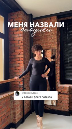 Меня назвали бабулей… А вы попробуйте выглядеть так в моём возрасте!😉
