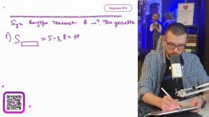 Найдите площадь участка внутри теплицы, отведённого п